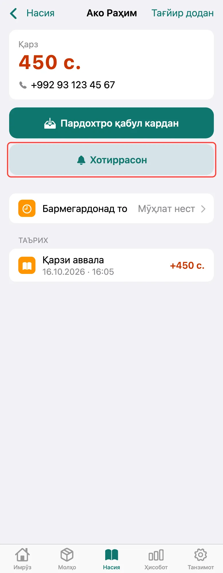 Қадами 1