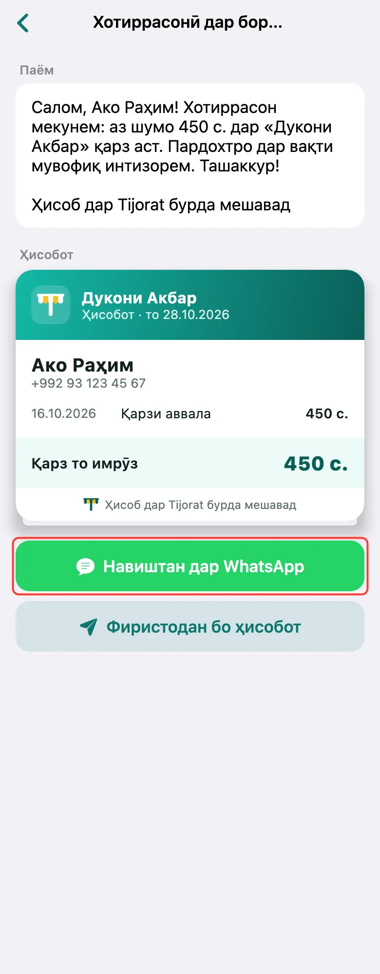Қадами 2