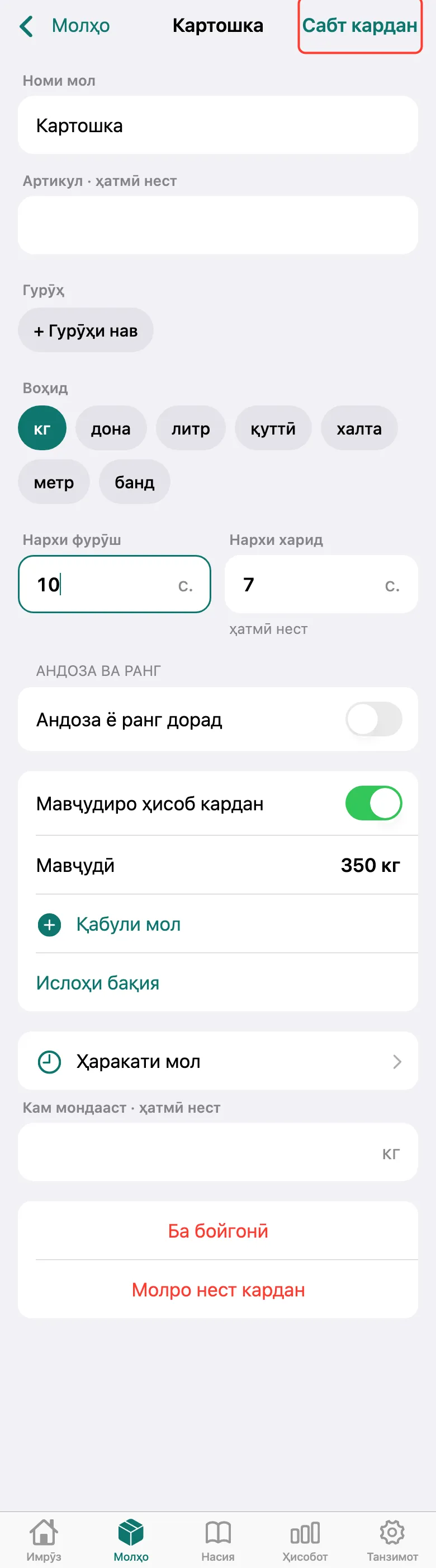 Қадами 3