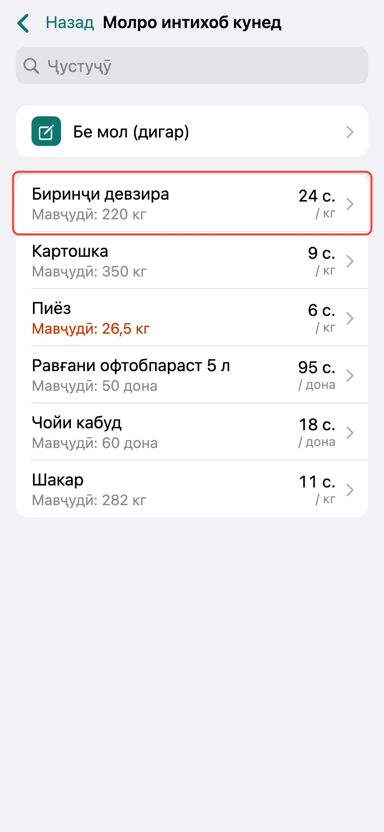 Қадами 2