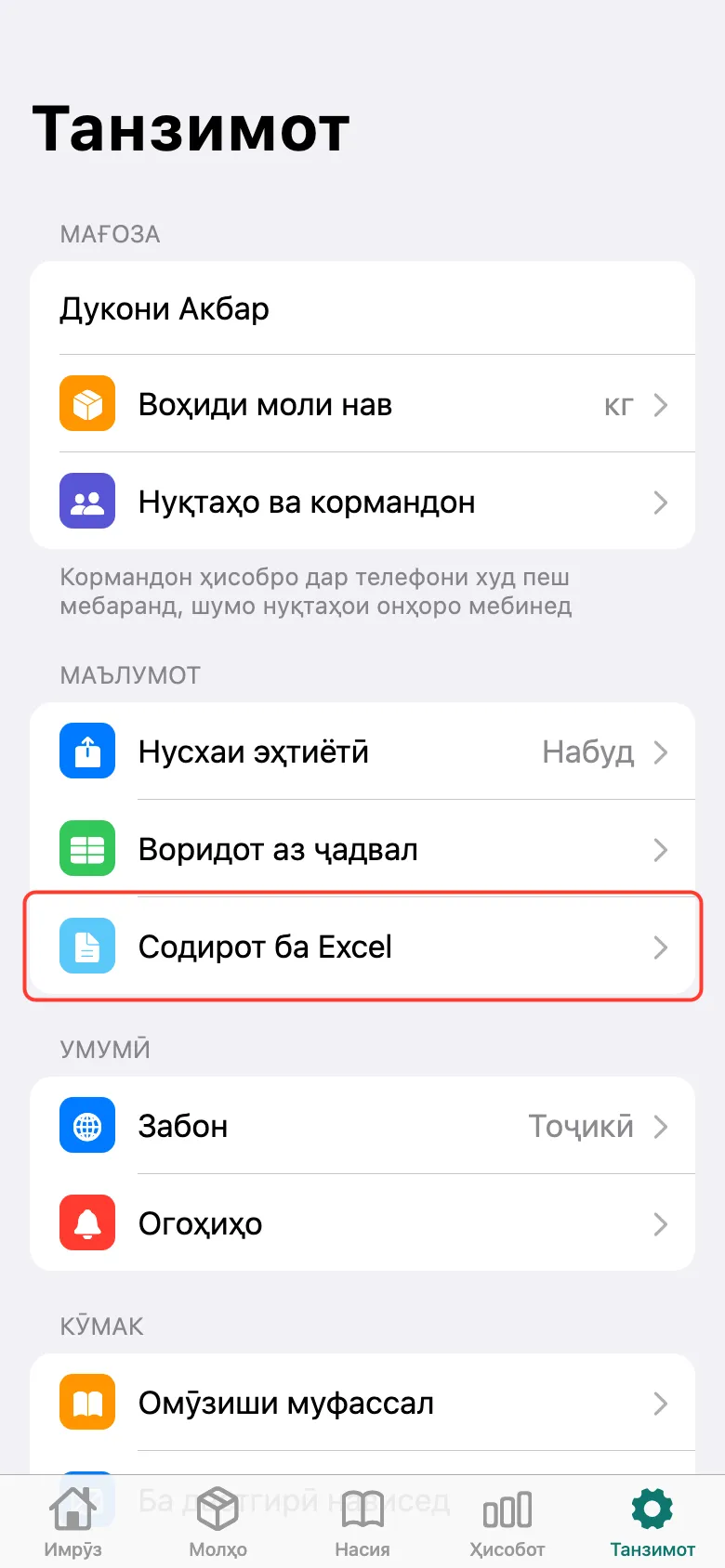 Қадами 1