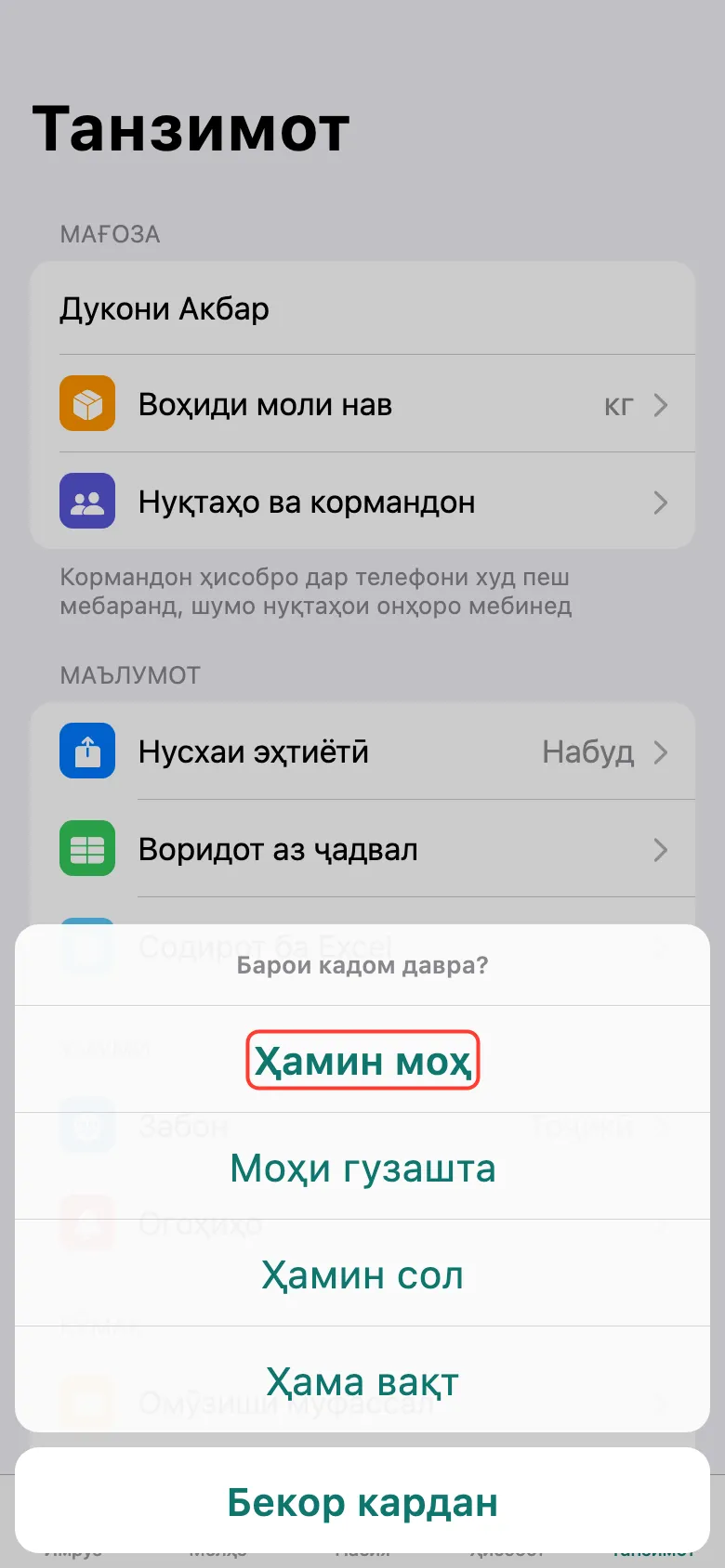 Қадами 2