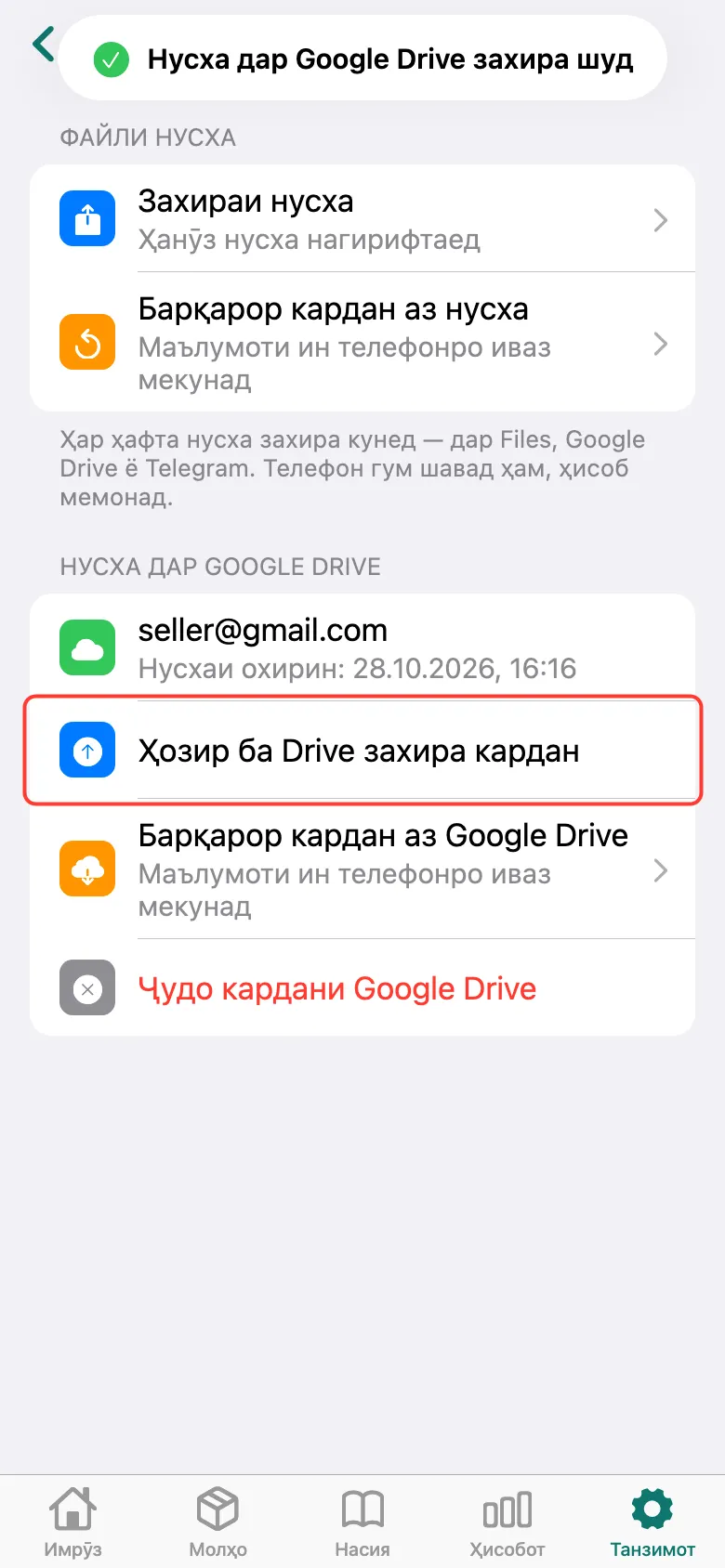 Қадами 2