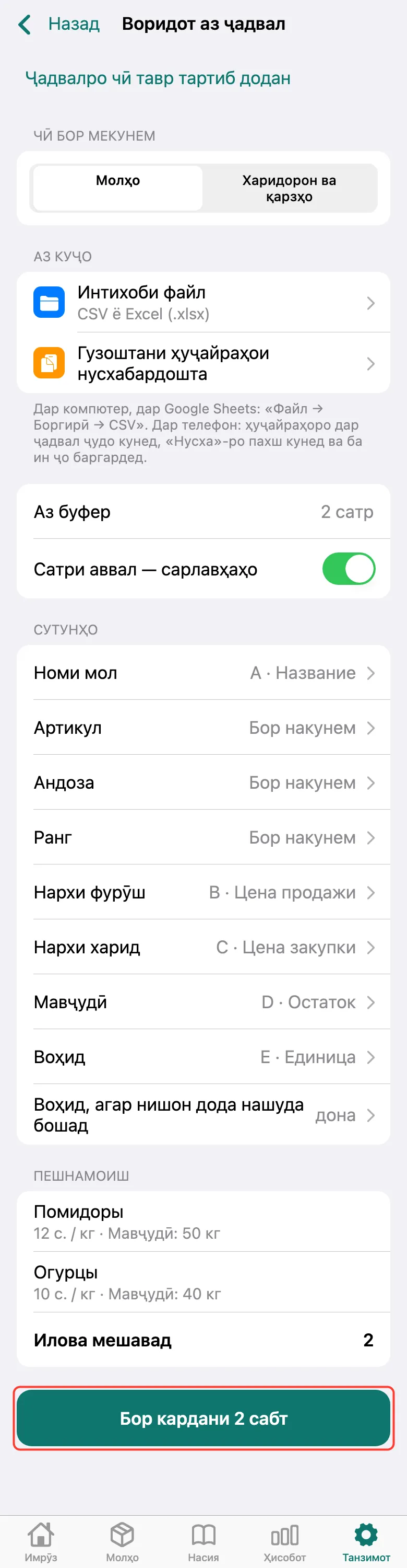 Қадами 2