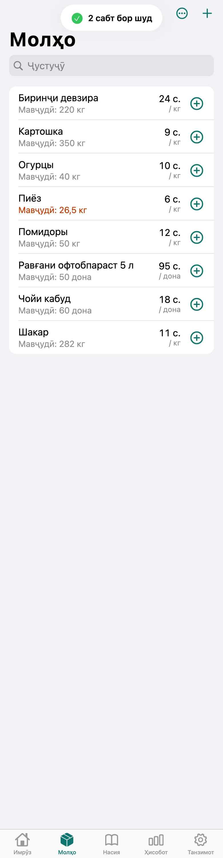 Қадами 3