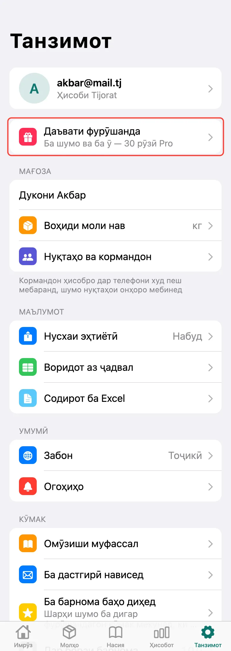 Қадами 1