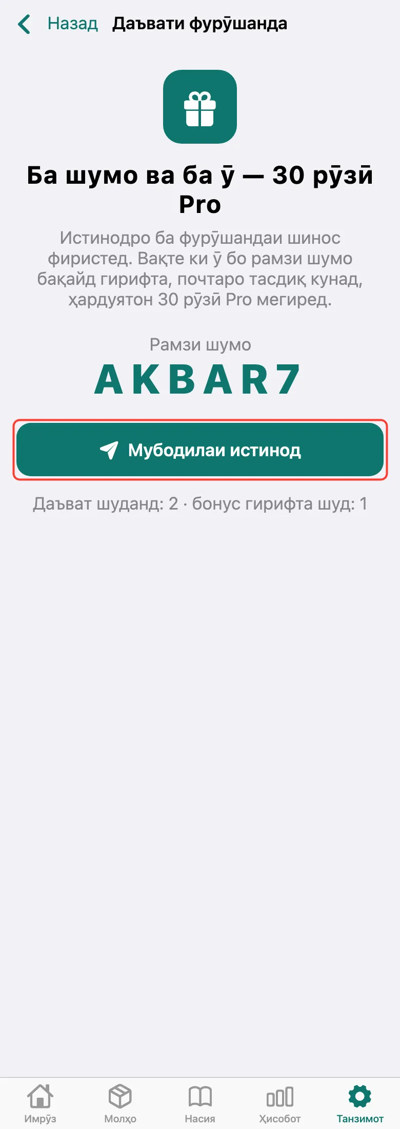 Қадами 2