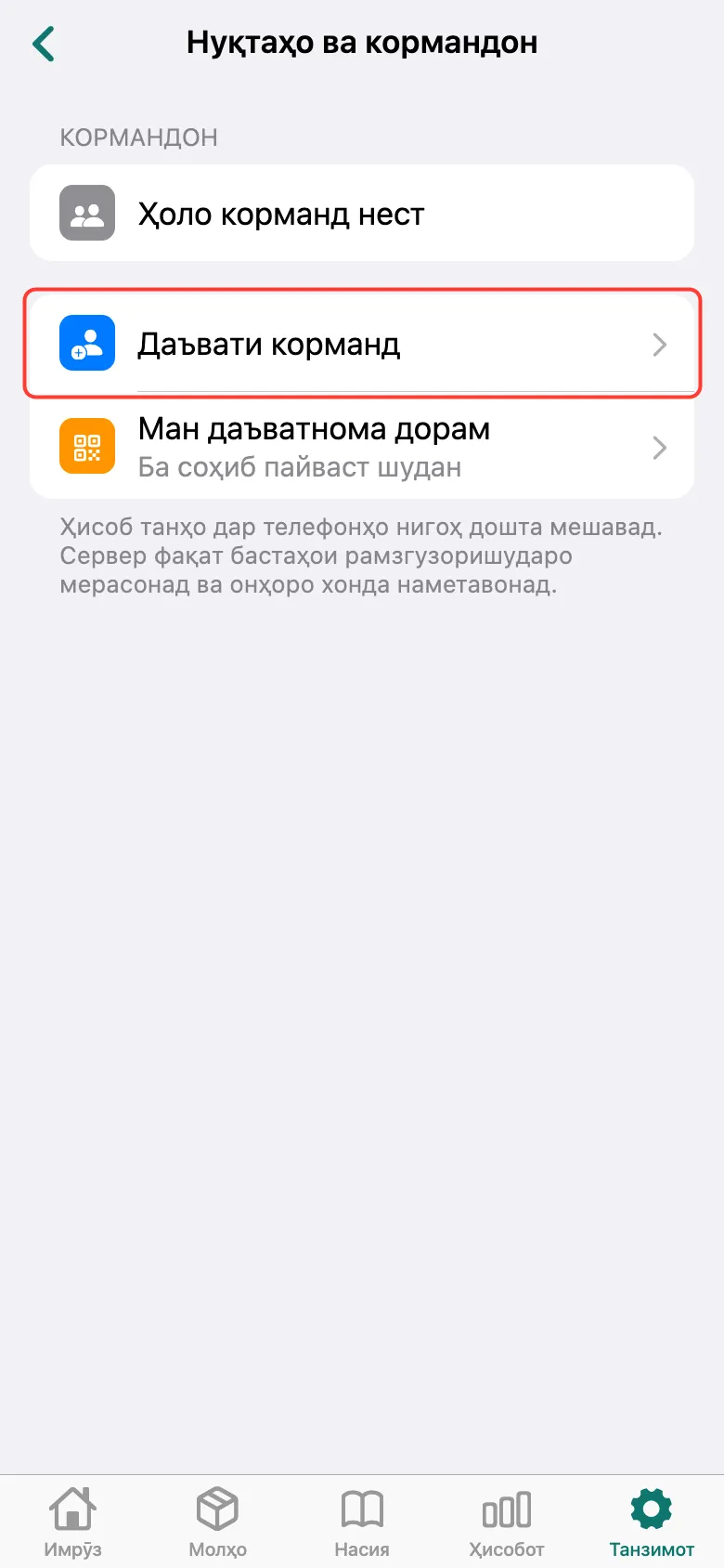 Қадами 2