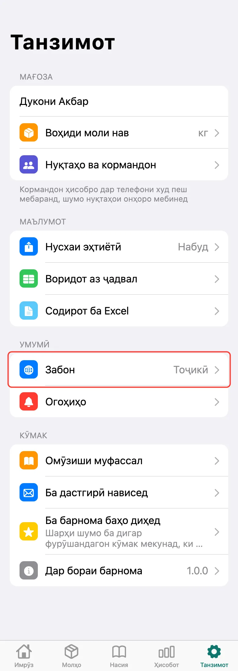Қадами 1