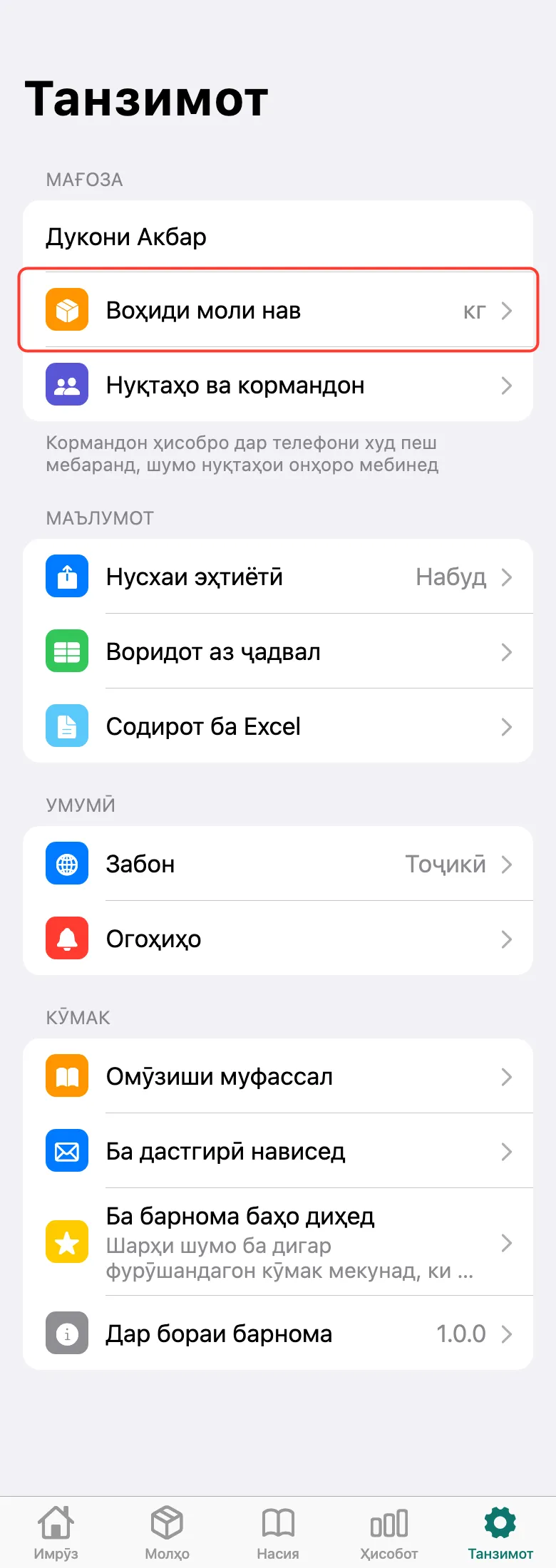 Қадами 3