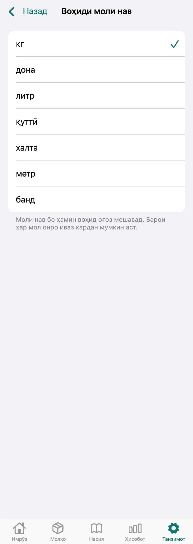 Қадами 4