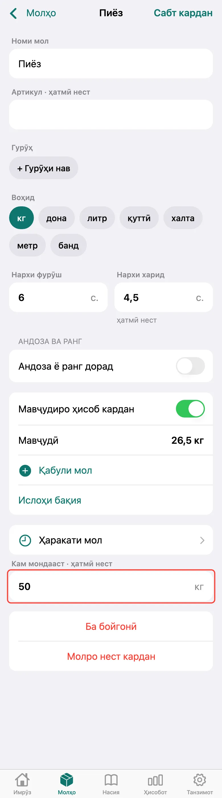 Қадами 2
