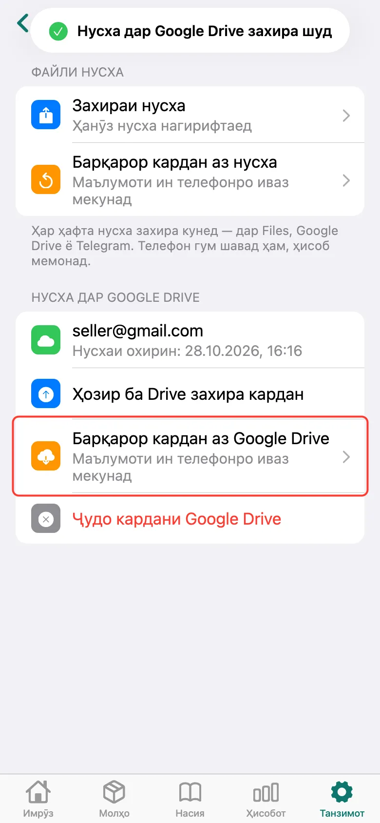 Қадами 2