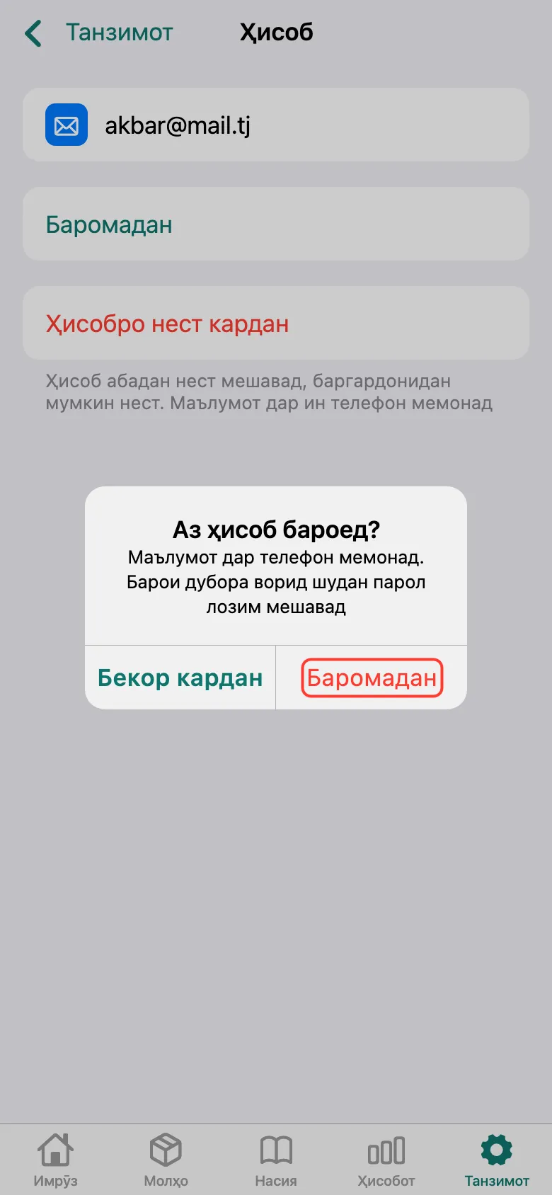 Қадами 2