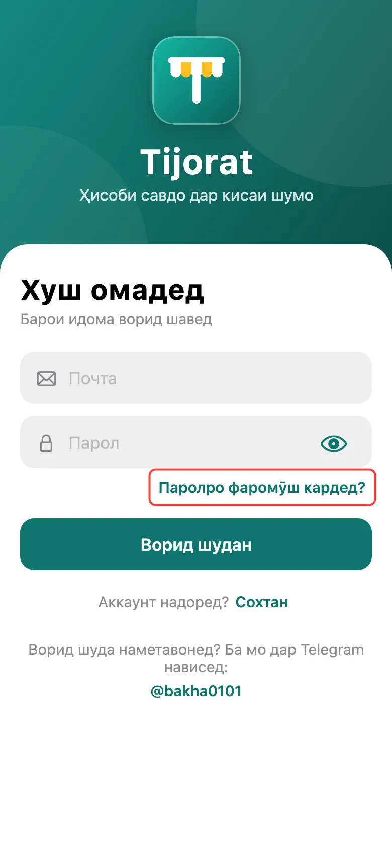 Қадами 3