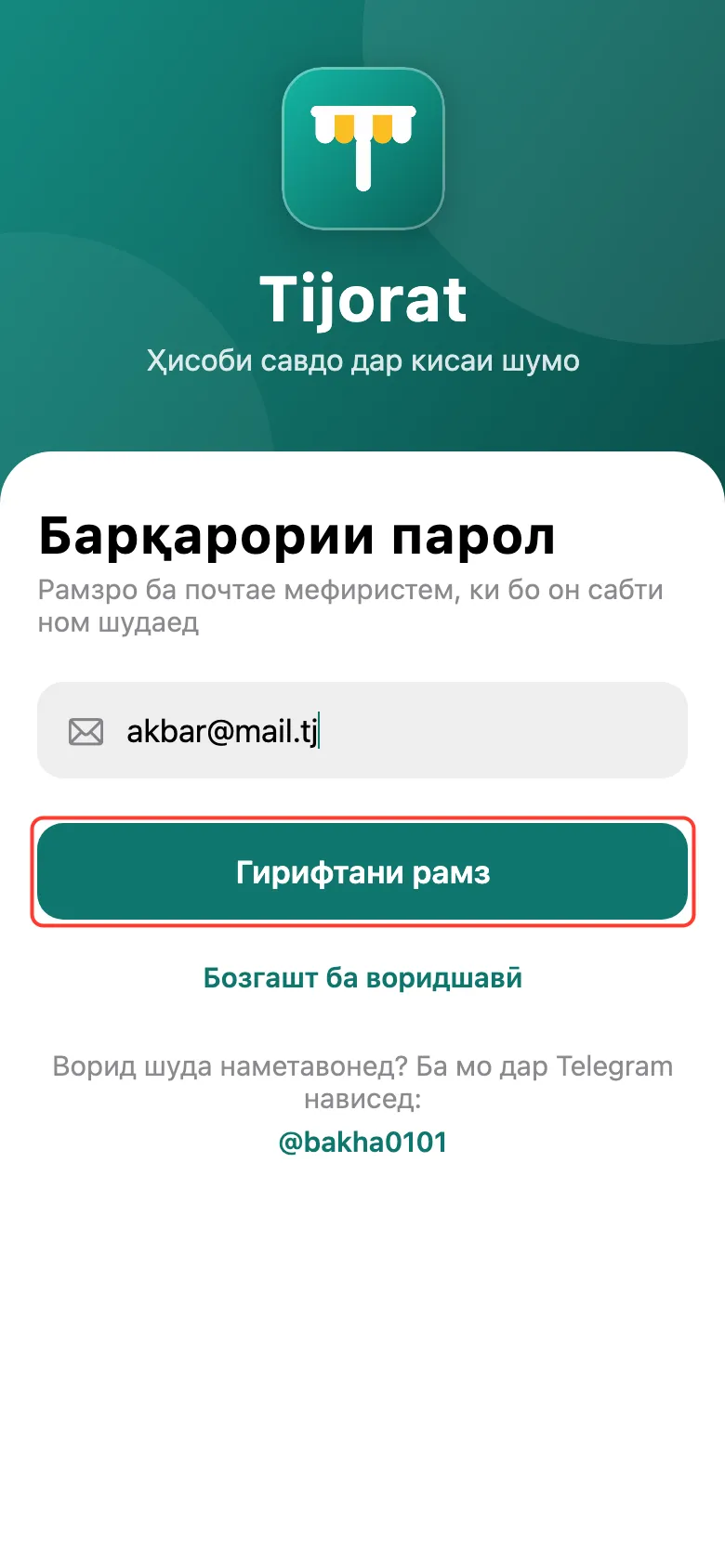 Қадами 4