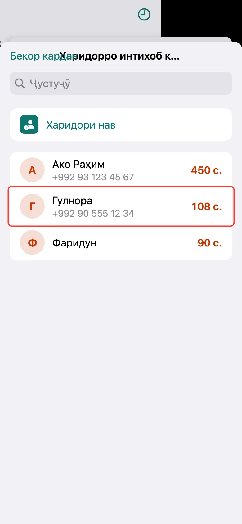 Қадами 2