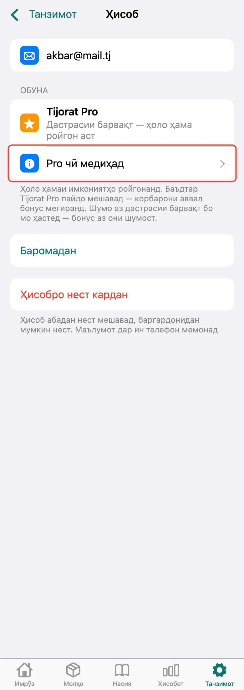Қадами 1