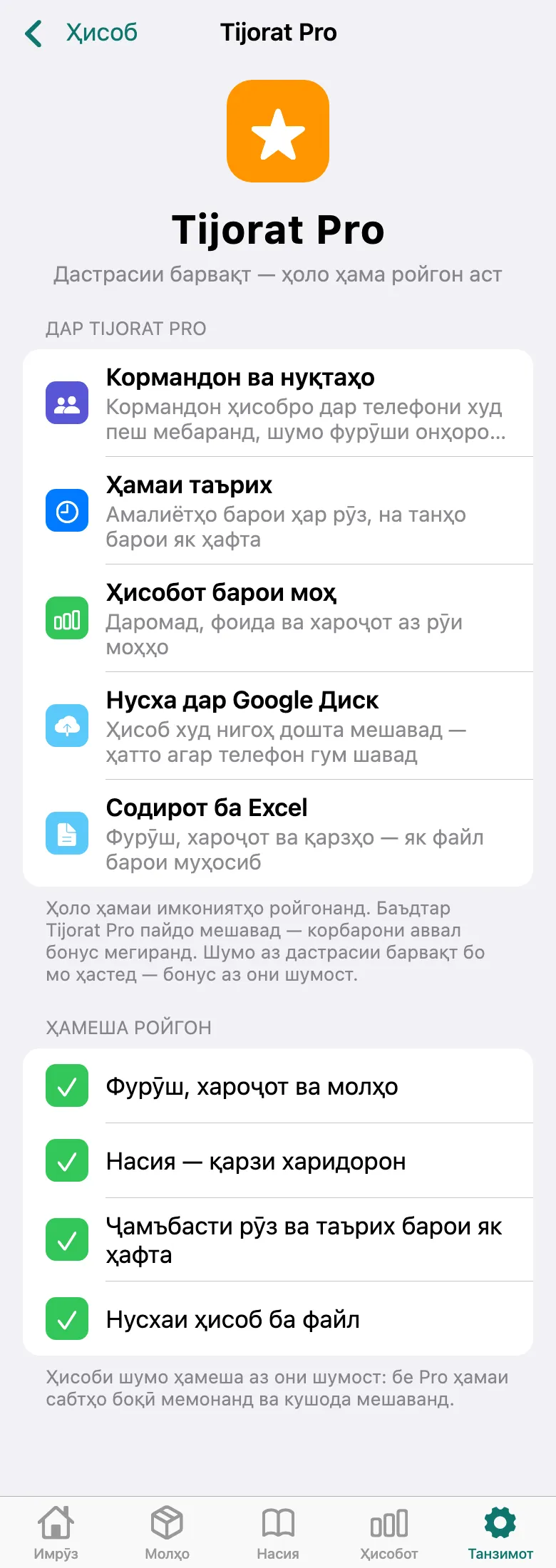 Қадами 2