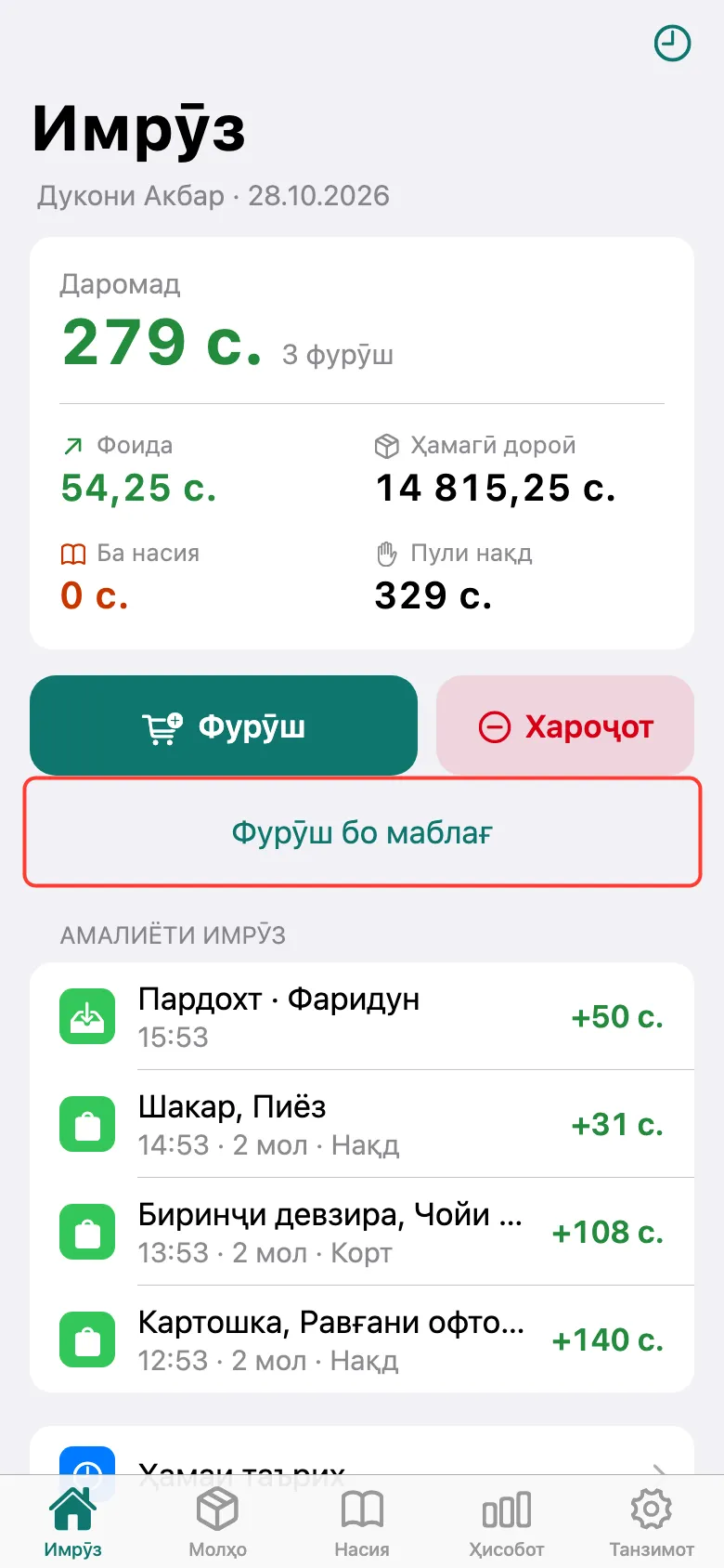 Қадами 1