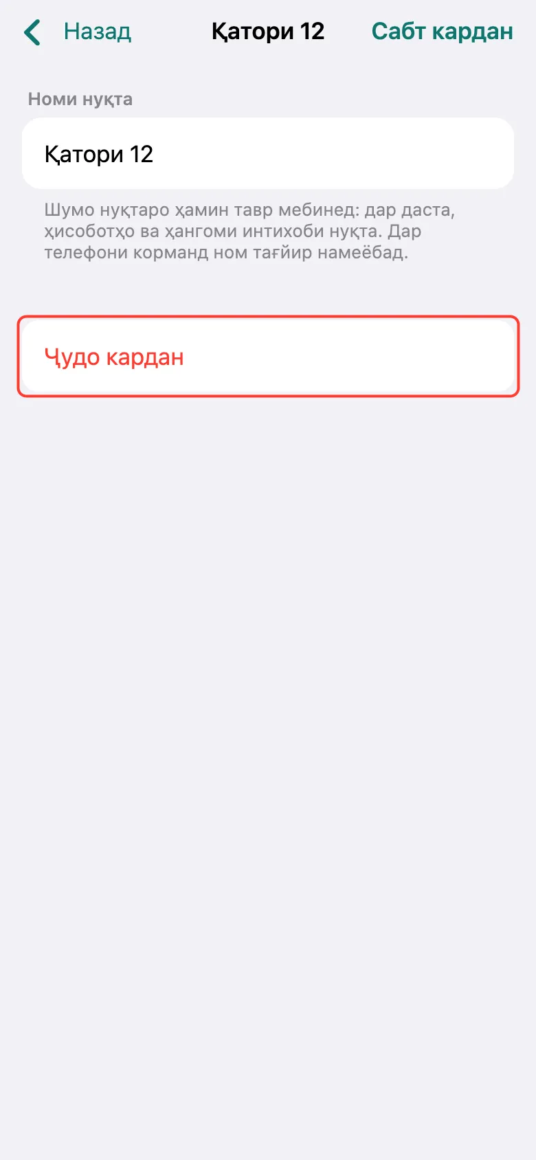 Қадами 1