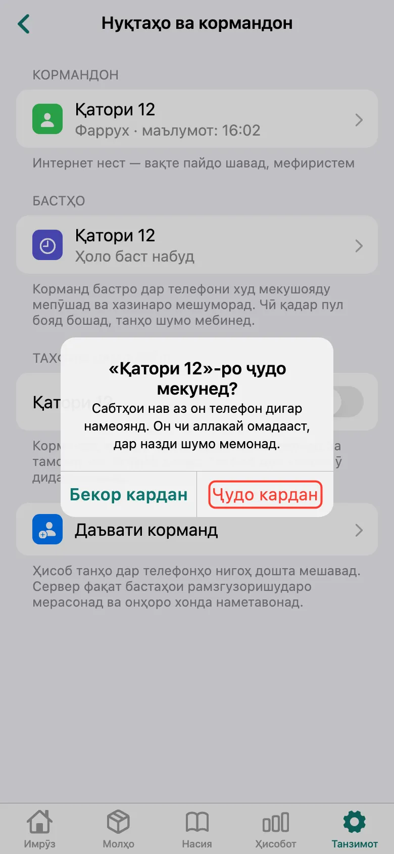 Қадами 2