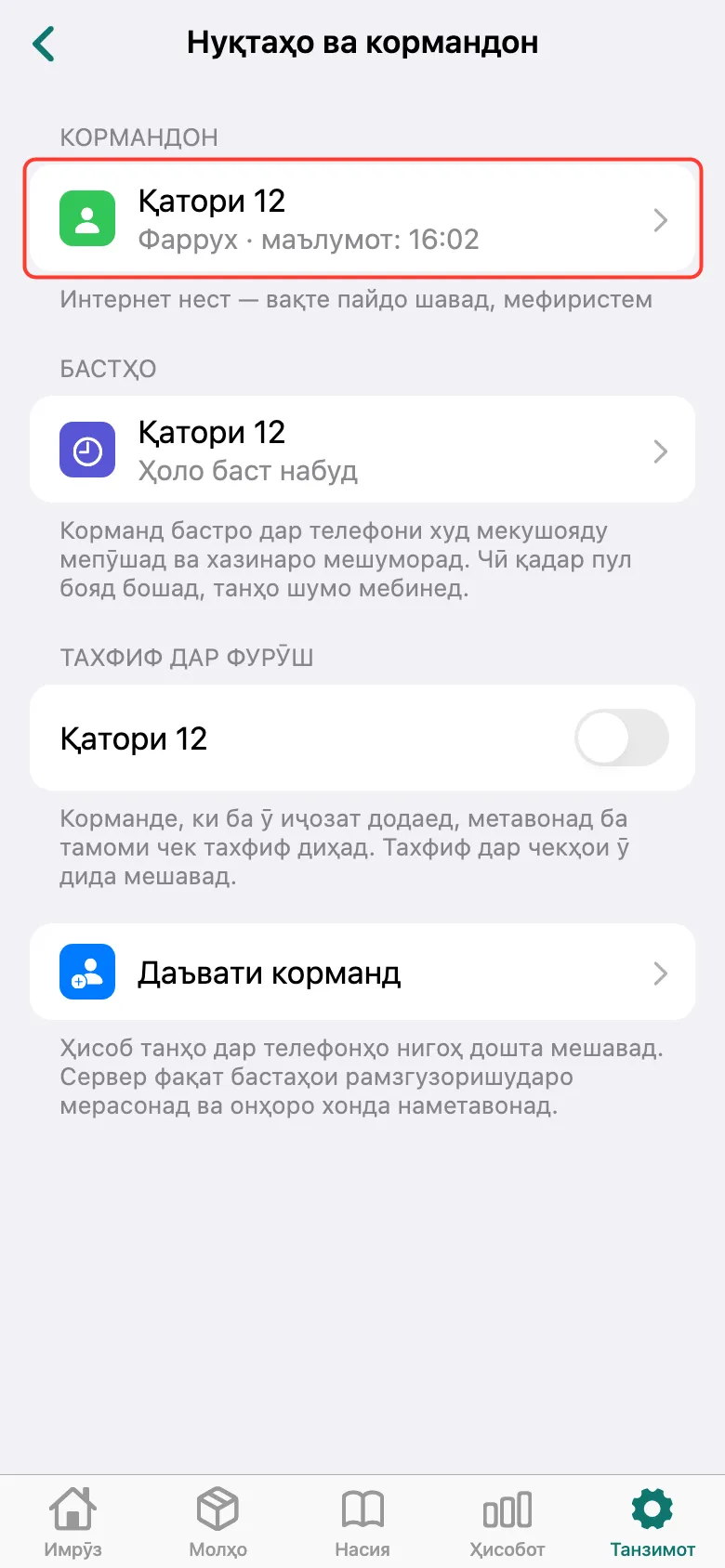 Қадами 1