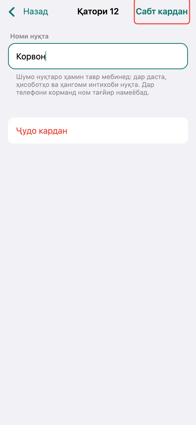 Қадами 2