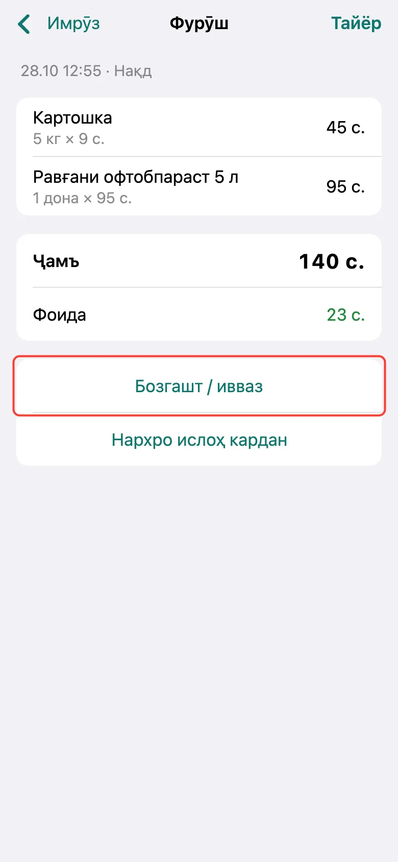 Қадами 1