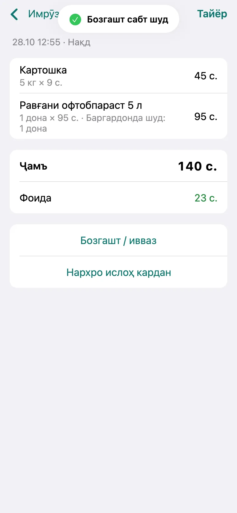 Қадами 4