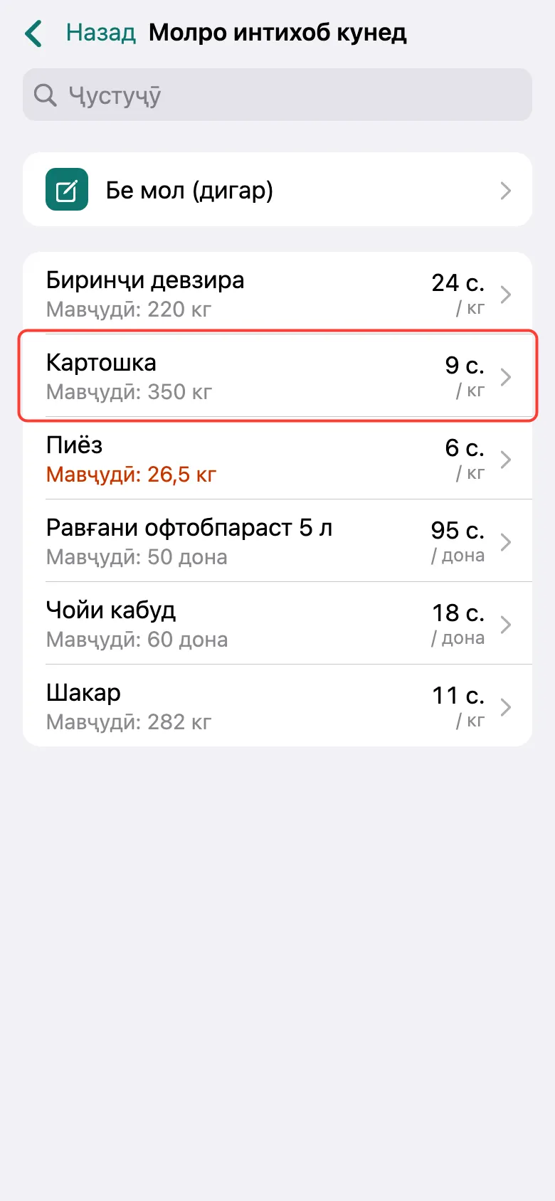 Қадами 2
