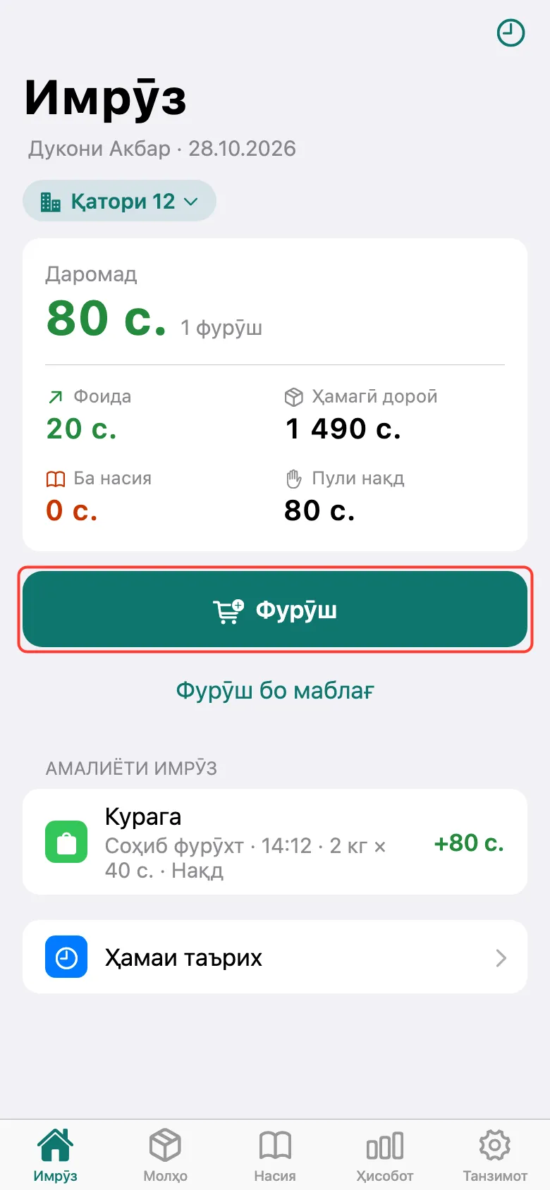 Қадами 3
