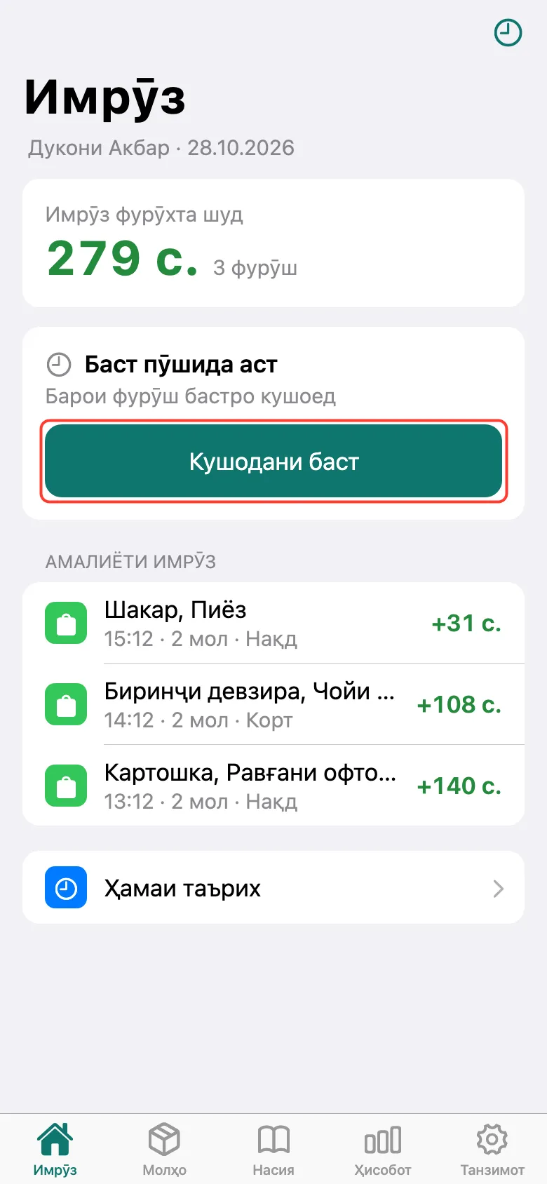 Қадами 1