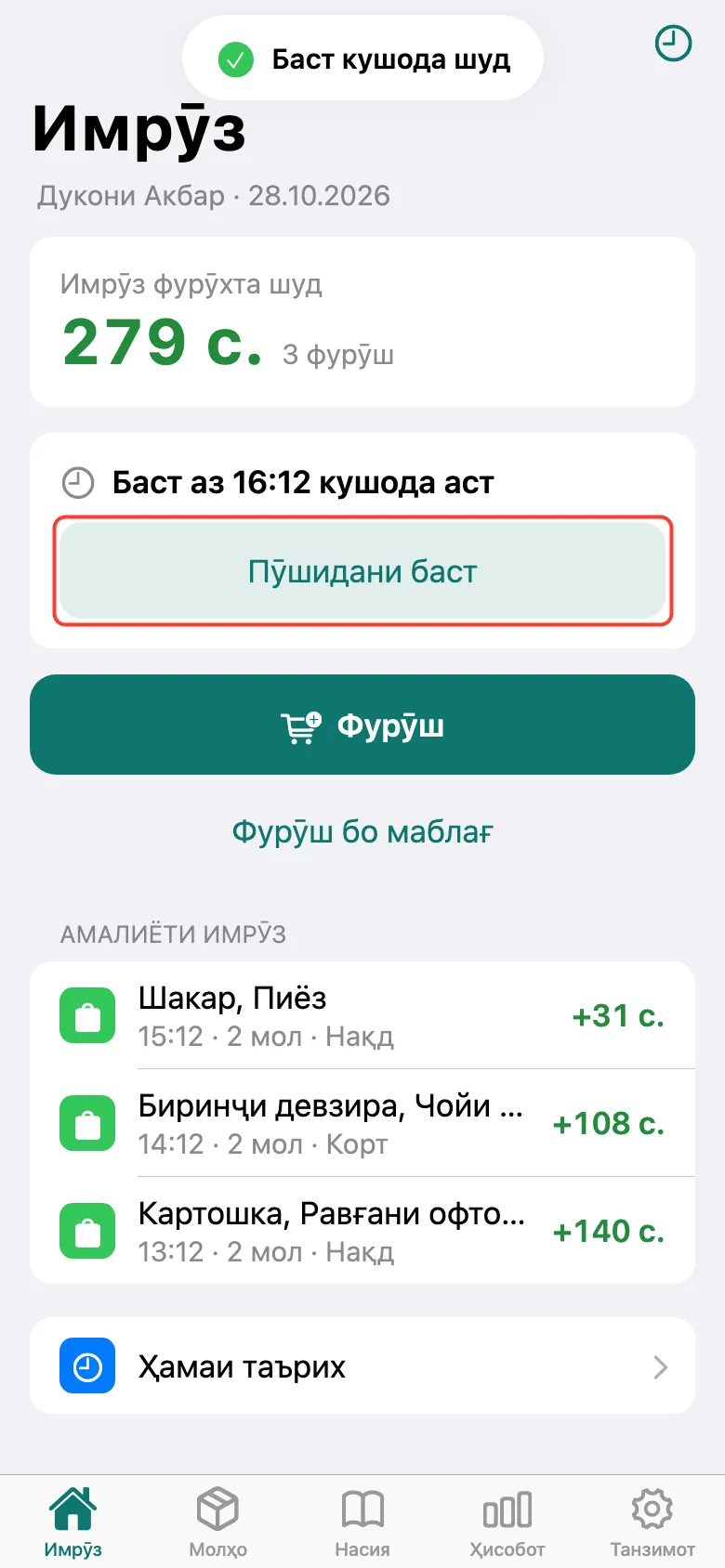 Қадами 3