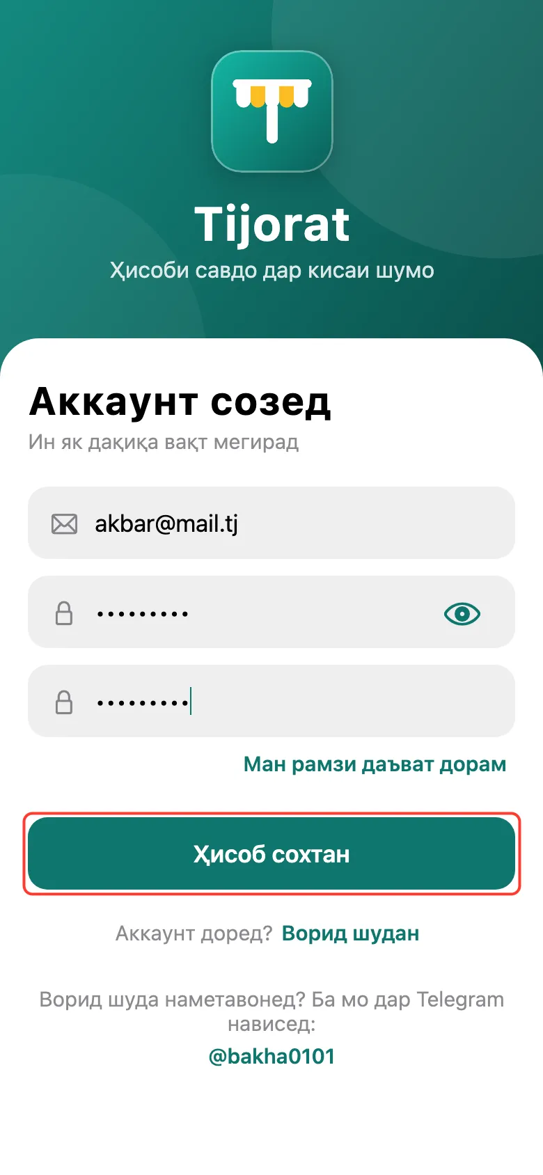 Қадами 2