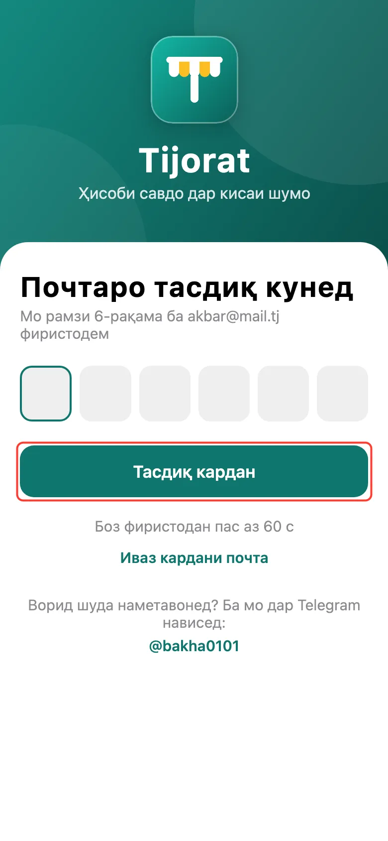 Қадами 3