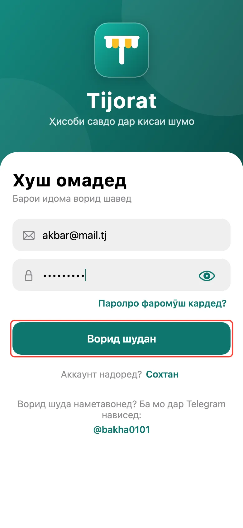 Қадами 4