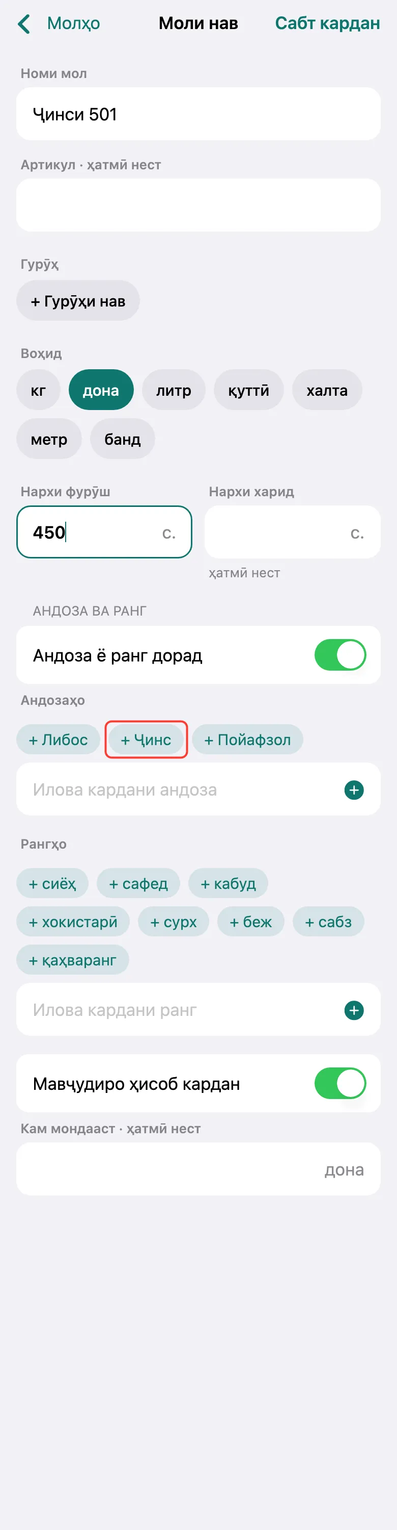 Қадами 2