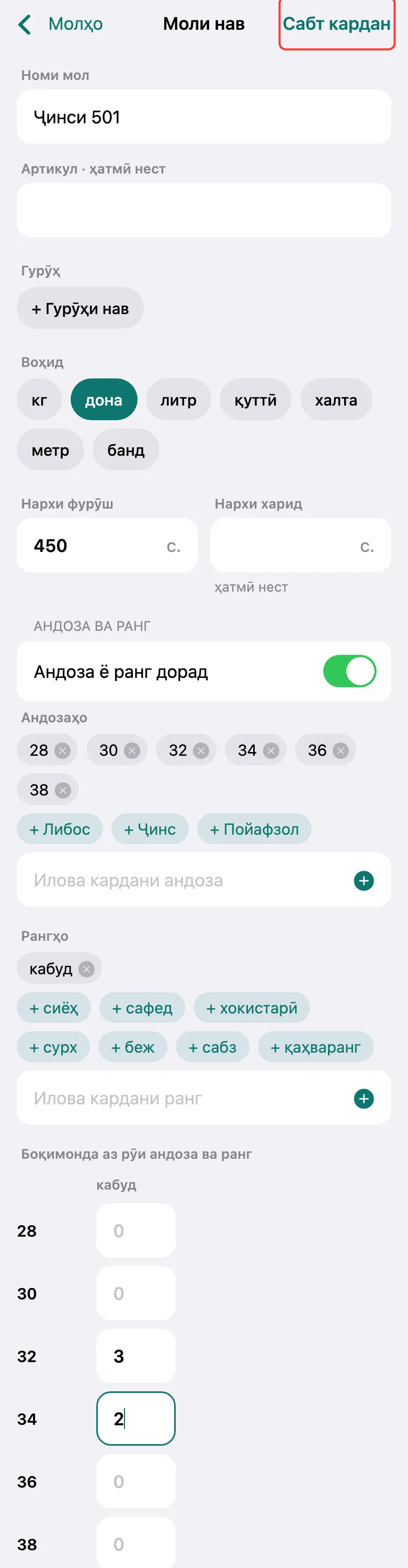Қадами 4