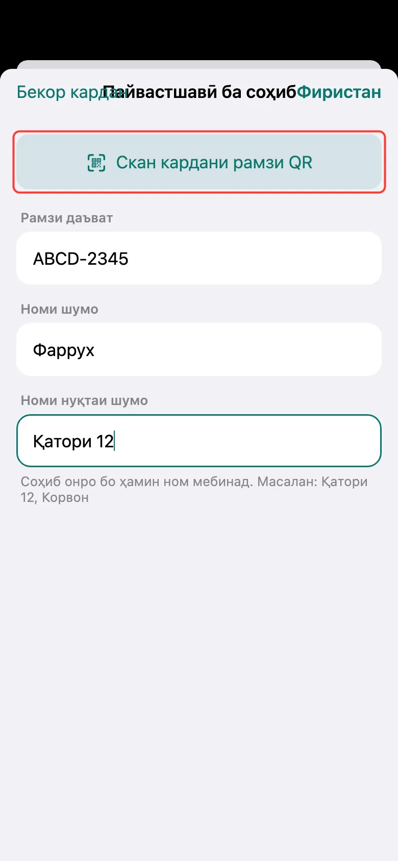 Қадами 2