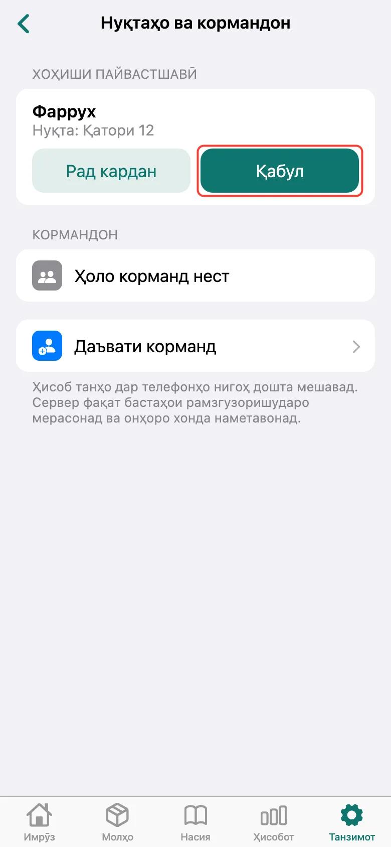 Қадами 1
