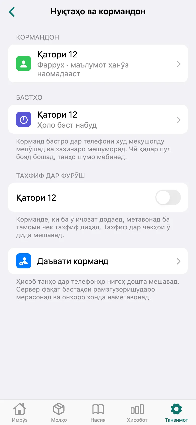 Қадами 2