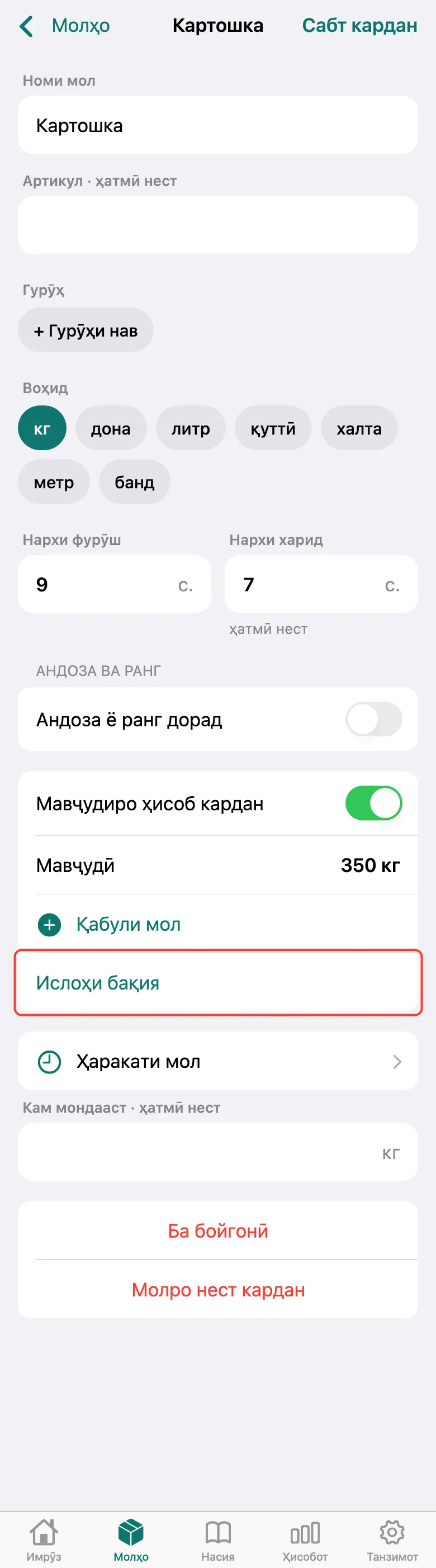 Қадами 1