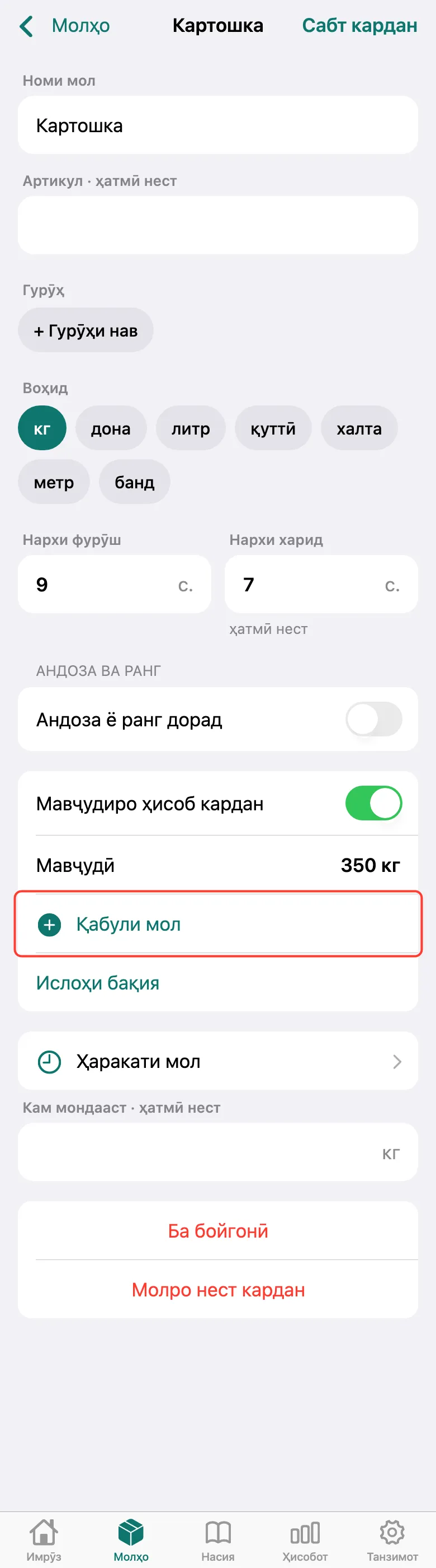 Қадами 2