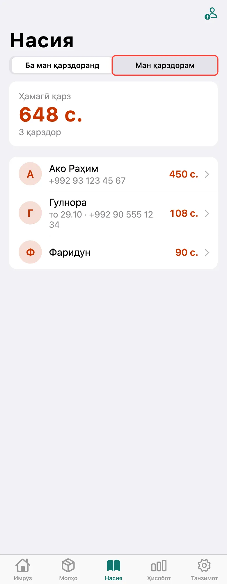 Қадами 1