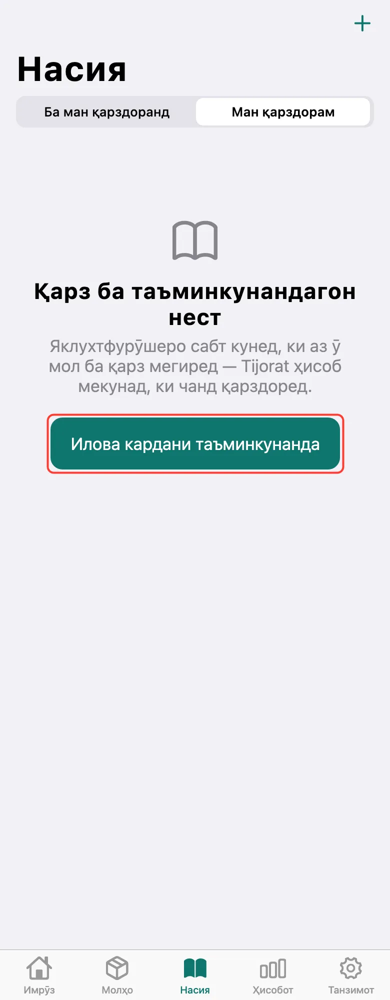 Қадами 2