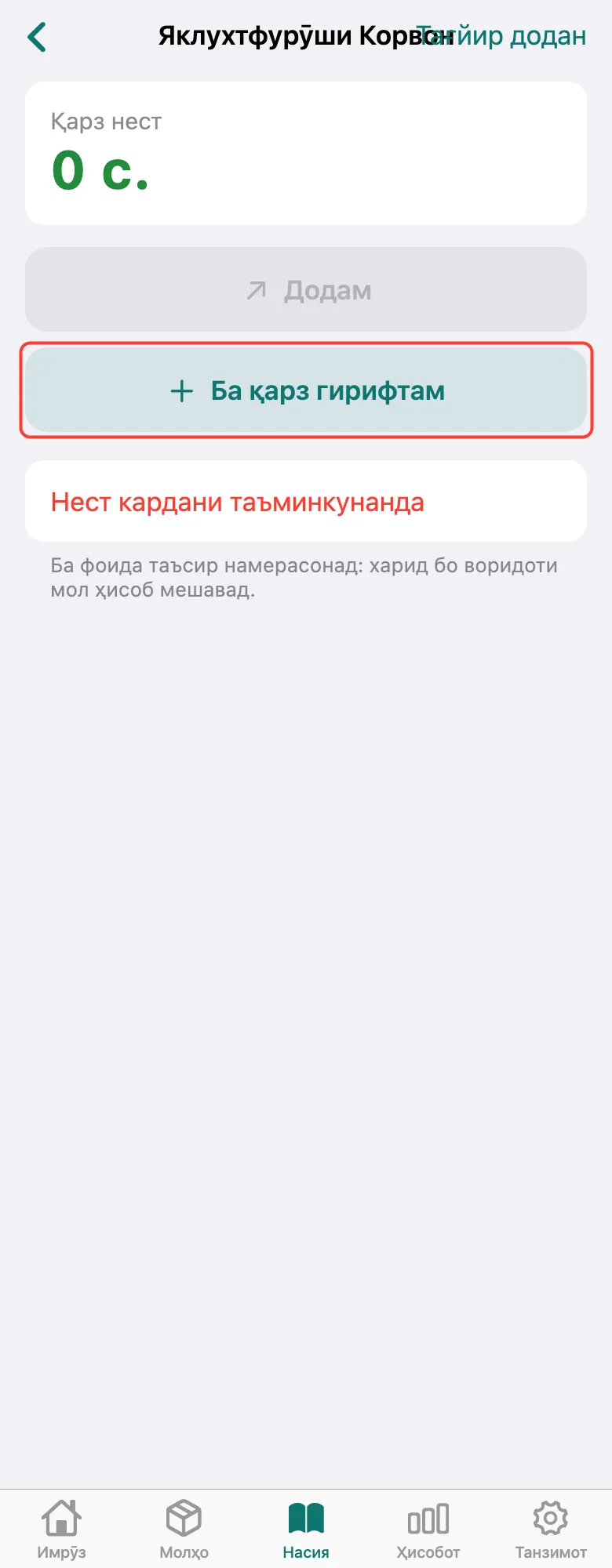Қадами 3