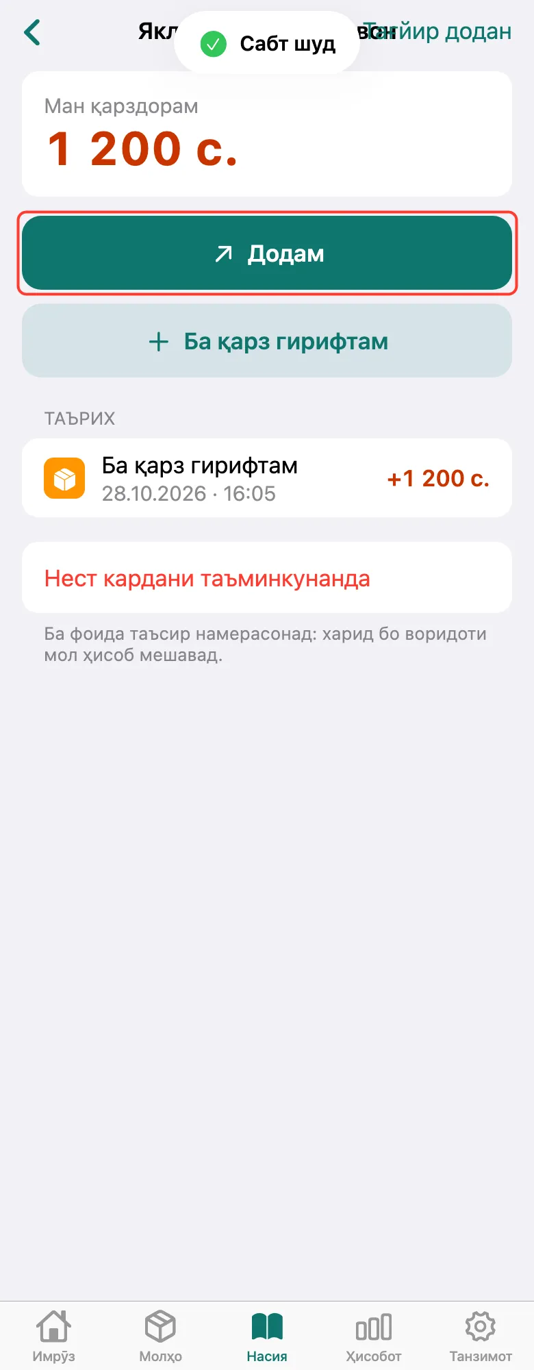 Қадами 5
