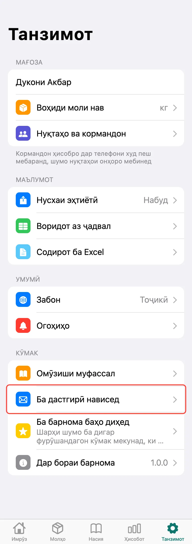 Қадами 1
