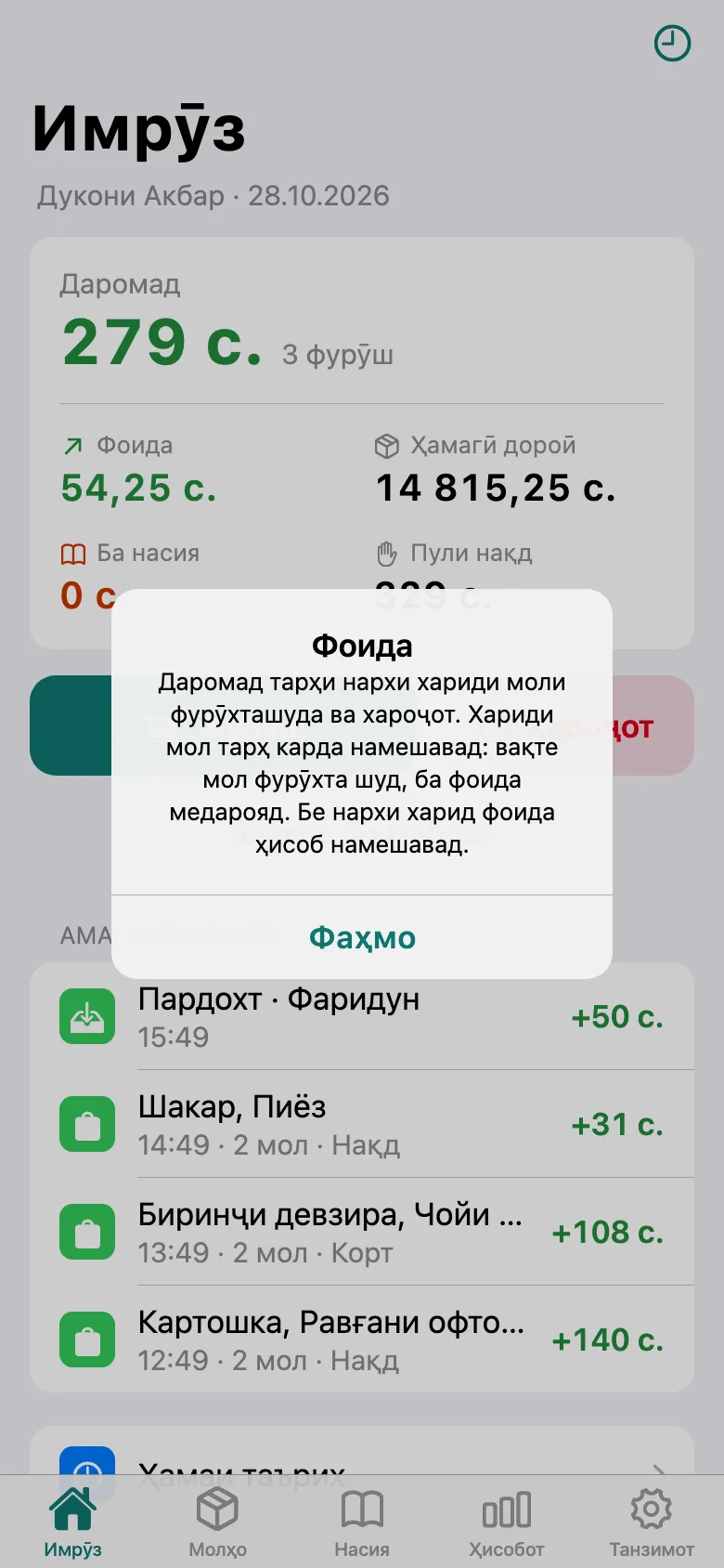Қадами 3